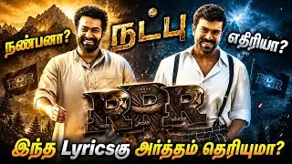 Natpu Song Lyrics Breakdown / எதிரிகள் இருவர் நண்பர்கள் ஆனால்? 