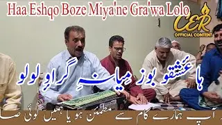 Haa Eshiqo Boz Miyani Grawe Lolo | Kashmiri Sufi Song | Farooq Mazhami |  Warsi Ghulam Mohammad RA