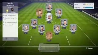 FIFA 18 / SBC / EREDIVISIE / EXCELSIOR / CHEAP AND EASY