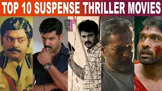 Top 10 Suspense Thriller Movies | Top 10 Tamil Thriller Movie | Film Flick