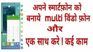 how to done multitask in android
