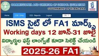 How to enter FA1 marks in isms portal 2025-26 | FA1 working days for 2025-26