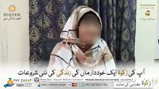 Case No 1651: Haleema Bibi | Help Self-Reliant Mother | Small Business |Make an elderly mother se...