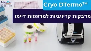DYMO Compatible Cryogenic Labels   Cryo DTermo&trade; - מדבקות קריוגניות למדפסת דיימו 450
