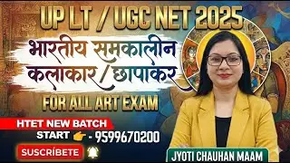 भारतीय समकालीन कलाकार /IMPORTANT MCQ /FOR ALL ART EXAM /DETAIL // #tgtpgtexam/by Jyoti chauhan maam