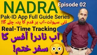 Track Your NADRA ID Card Online| Pak-ID App Real-Time Tracking Feature| Urdu Guide 2025 |Episode 02