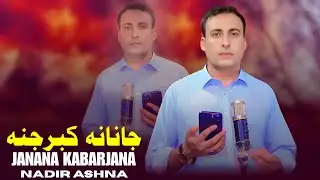 Janana Kabarjana | Nadir Ashna | Pashto New Song 2026 | Pashto Tappy | Afghan Song | HD Video |