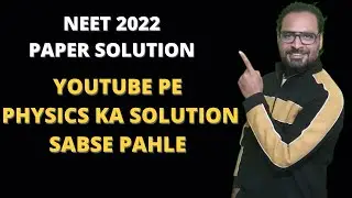 NEET 2022 PHYSICS SOLUTION | First on YOUTUBE