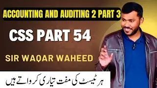 CSS Part 54 Accounting and Auditing 2 Part 3 #whoiamacademy #CSSsirwaqarwaheed