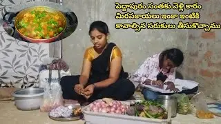 పెద్దాపురం సంతకు వెళ్ళాము 😊    @Jayayashvlogs 👈