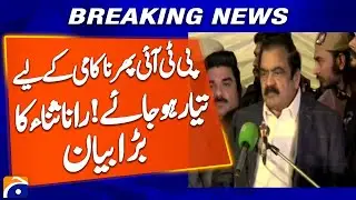 PTI Should Prepare for another Failure! Rana Sanaullah Strong Statement | Breaking News | Geo News