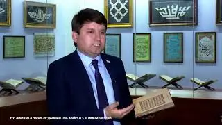 Сайри осорхона - Нусхаи дастнависи 
