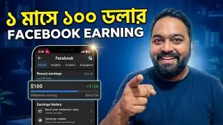 Bad news: Who will not earn from Facebook? Facebook content Monetization update