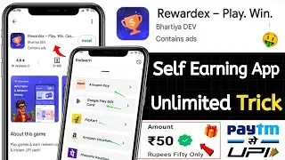 🤑 Rewardex App | Rewardex Unlimited Coins | Rewardex App Se Paise Kaise Kamaye | Rewardex