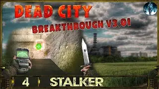 S.T.A.L.K.E.R Dead City Breakthrough v3.01 - 4☢Волчок и Генератор