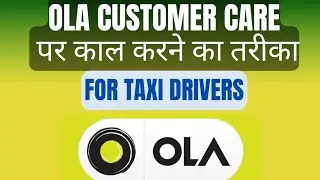 How to call Ola Customer Care #olauberdriver #taxibusiness