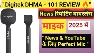 Digitek DHMA -101 Wireless Mic Review 👉| News Reporting Mic | Best reporting mic | news report mic 