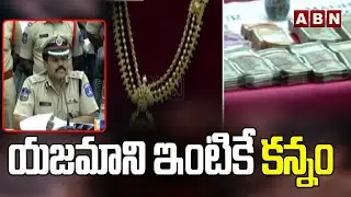 Police Arrested Nepali couple In Gachibowli Theft Case | ABN Telugu