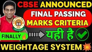 Passing Marks Criteria of Class 10 and 12 | CBSE Result Term 2,CBSE Board Exam 2022, Cbse LatestNews
