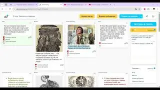 Онлайн-дошка Dotstorming.  Можливості і переваги.  Кузьменко Оксана