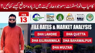 DHA File Rates Explained 📈 | How to Earn More Profit in Today&rsquo;s Market