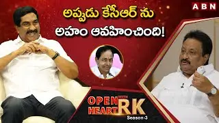 BJP Ex MP Jithender Reddy Slams CM KCR behavior in Public Meeting At Parade Grounds || OHRK