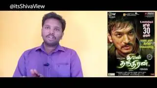 Ivan Thanthiran review by shiva   Another hit from Gowtham Karthik