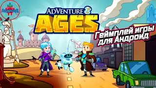 AdVenture Ages: Idle Civilization игра для Android - геймплей игры AdVenture Ages: Idle Civilization