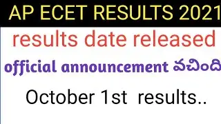 ap ecet results date fixed|| 2021 ap ecet results date||