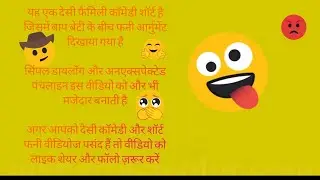 Short comedy based on funny debate between father and daughter🥱✅
