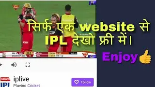#ipl2020freemeinkaisedekhe Bina Hotstar Ke IPL Kaise Dekhe IPL Bina 2020 Free Mein Kaise Dekha