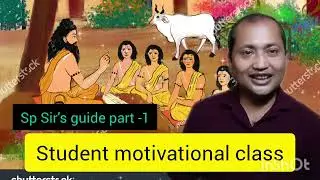 Student motivational class in Hindi, Sp Sir's guide part -1