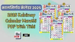 2025 Kalnirnay Calendar Marathi PDF With Tithi Free Download