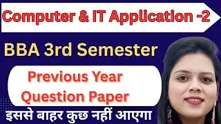 Previous year question papers|Computer & IT Applications -2|BBA 3rd Semester|Lucknow University