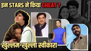 Bollywood Cheating Confessions: From Palash Mucchal to 7 Stars Who Admitted Their Mistakes