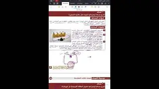 الفصل الرابع / محاضرة 1 / فيزياء الثالث المتوسط / الاستاذ خالد جمال فيزياء 