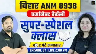 🚨 BIHAR ANM 8938 Permanent Vacancy | सुपर स्पेशल क्लास 2 घंटे लगातार 🔥 | Episode 07 | Wisdom ANM
