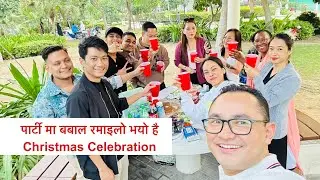 क्रिसमस पार्टी मा बबाल रमाइलो भयो है || Christmas Celebration 