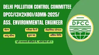 DPCC Recruitment 2025 | Assistant Environmental Engineer (AEE) Notification Out | Apply Now!