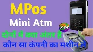 What is the difference between Mini ATM and MPOS