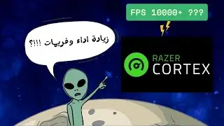 🔥 تسريع الألعاب وتحسين الأداء مع وزيادة الفريمات Razer Cortex! 🚀 | مراجعة كاملة وشرح مفصل