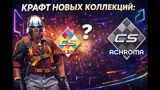 Крафт Новых коллекций: Harlequin Achroma