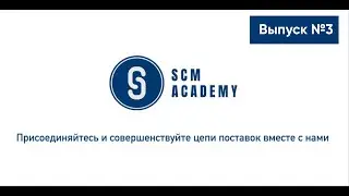 Выпуск 3. Инструмент прогнозирования спроса Navicon