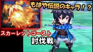 【ドラガリ】伝説級のレアキャラ？「セリエラ」を使って攻略！ Part52
