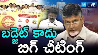 LIVE : Chandrababu Cheats AP People in 2025 Budget Allocation | TDP Super Six | Sakshi TV