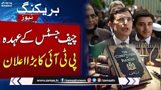 27th Constitutional Amendment: PTI Chairman Vows to Restore Chief Justice's Position | SAMAA TV
