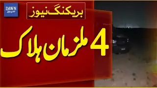 Jamshoro Police Neutralize 4 Robbers in Encounter | Dawn News