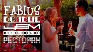 🍷 Ресторан 