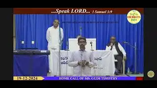 Timothy uncle Grand son about Gudi aunti