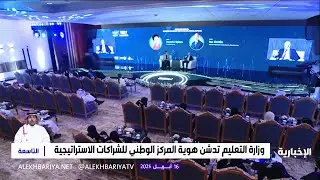 تفاصيل  مشروع المدارس المركزية